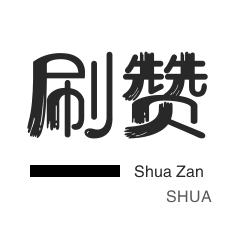 王者荣耀人气值-CDK-会员租号-优惠券